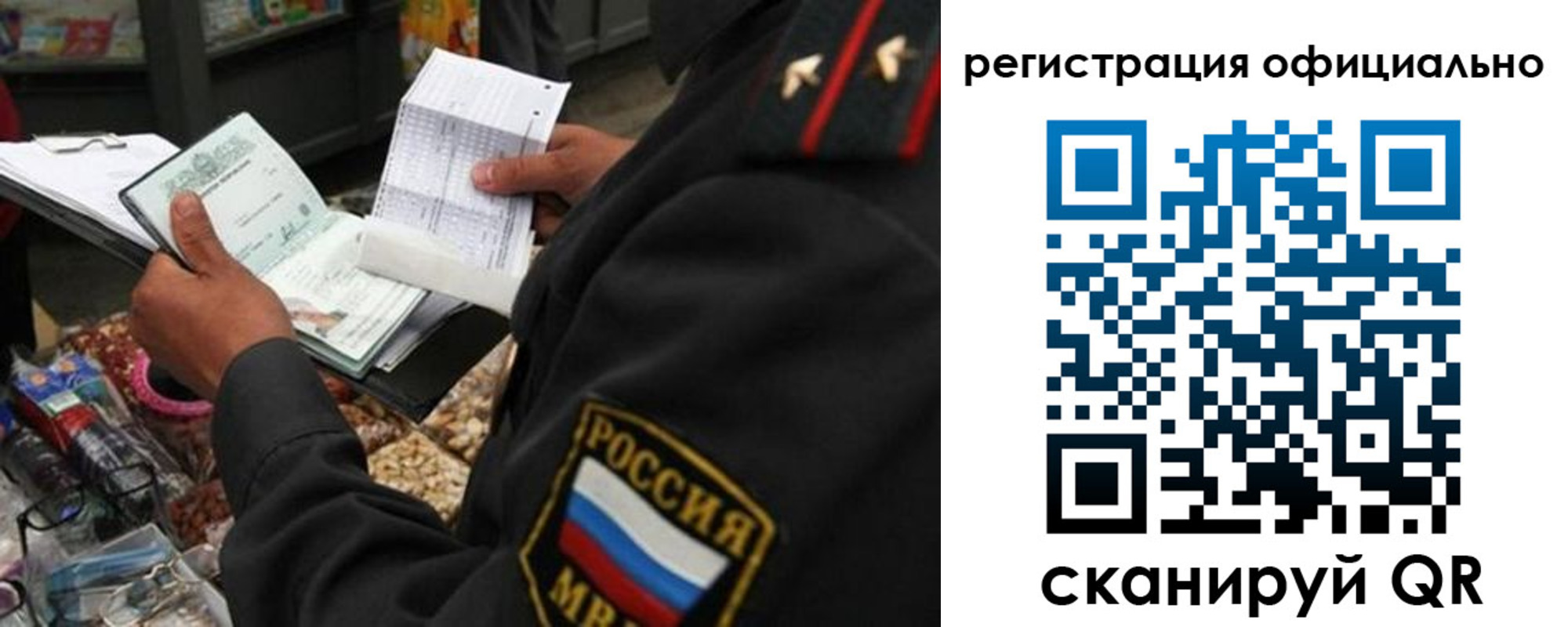 прописка от собственника в Белокурихе