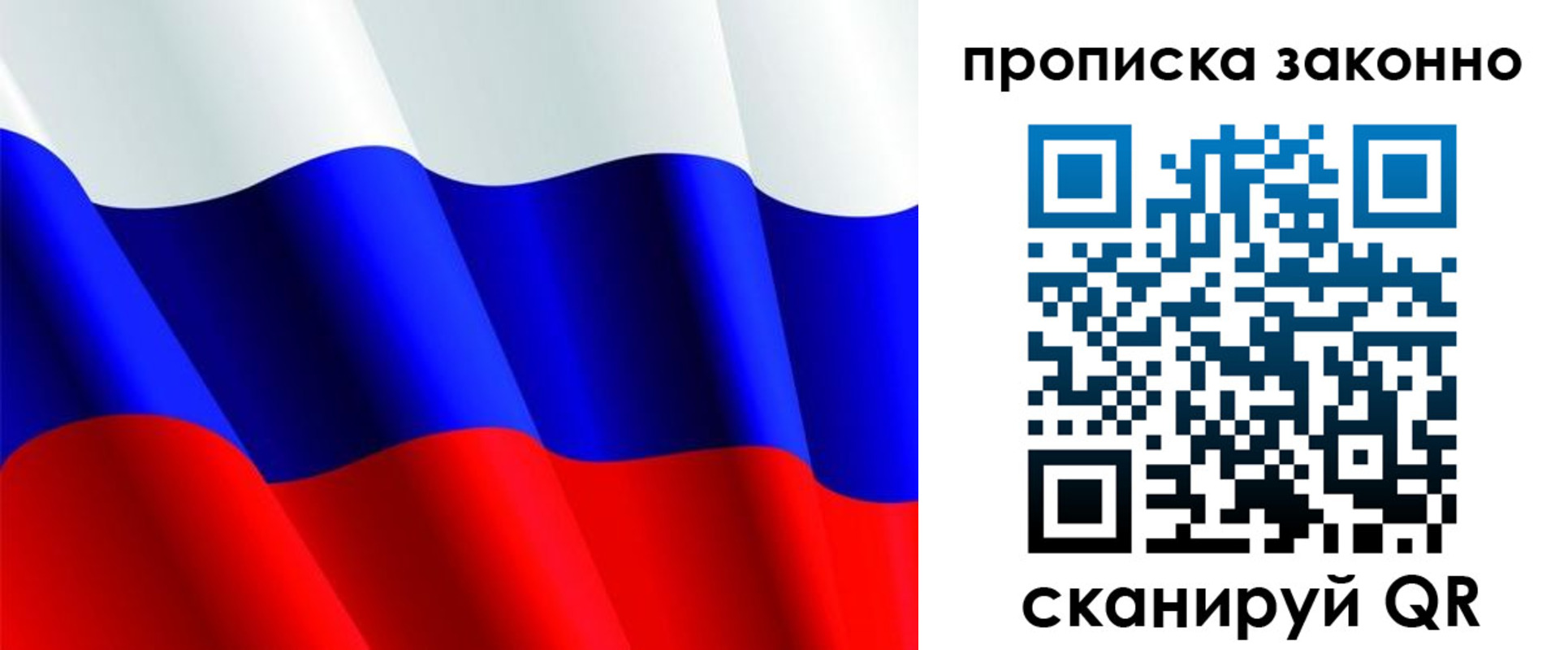временная регистрация поиск в Белокурихе